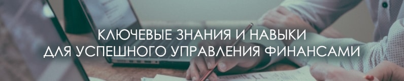 финансовый директор обучение ростов на дону. Смотреть фото финансовый директор обучение ростов на дону. Смотреть картинку финансовый директор обучение ростов на дону. Картинка про финансовый директор обучение ростов на дону. Фото финансовый директор обучение ростов на дону