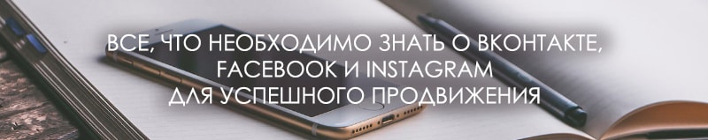smm специалист обучение ростов на дону. Смотреть фото smm специалист обучение ростов на дону. Смотреть картинку smm специалист обучение ростов на дону. Картинка про smm специалист обучение ростов на дону. Фото smm специалист обучение ростов на дону