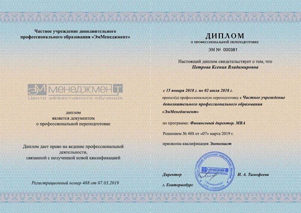 финансовый директор обучение ростов на дону. Смотреть фото финансовый директор обучение ростов на дону. Смотреть картинку финансовый директор обучение ростов на дону. Картинка про финансовый директор обучение ростов на дону. Фото финансовый директор обучение ростов на дону